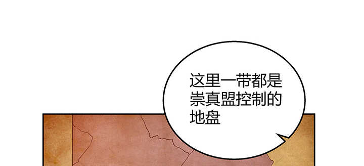 超凡傳 - 104話 丹師(2/3) - 5