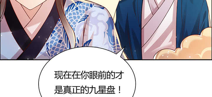 108话 这才是真的九阵星盘(1/3)-第108话