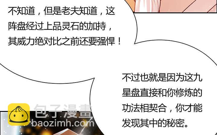 108话 这才是真的九阵星盘(1/3)-第108话