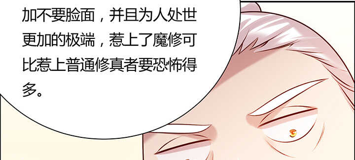 108话 这才是真的九阵星盘(1/3)-第108话