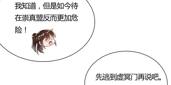 108话 这才是真的九阵星盘(1/3)-第108话