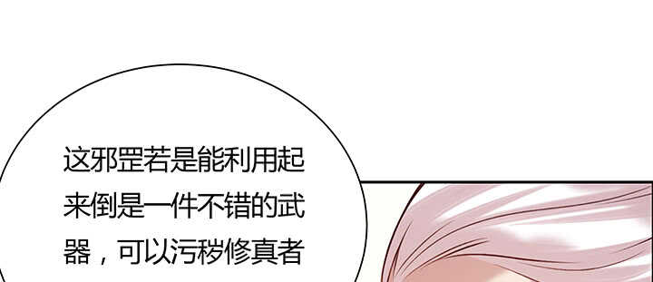 超凡傳 - 108話 這纔是真的九陣星盤(1/3) - 2