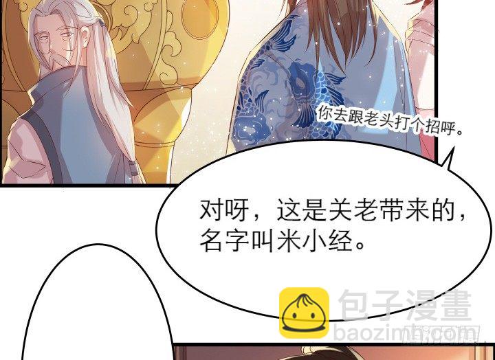 超凡傳 - 12話 以後跟我混(1/2) - 1