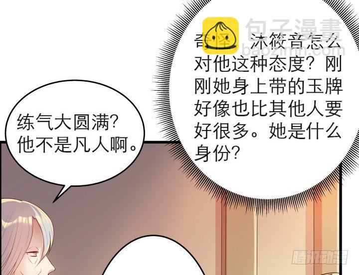 超凡傳 - 12話 以後跟我混(1/2) - 3