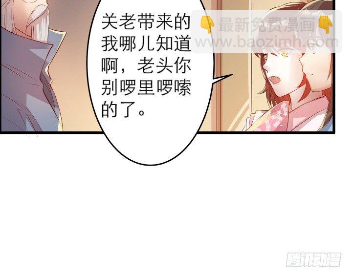 超凡傳 - 12話 以後跟我混(1/2) - 4