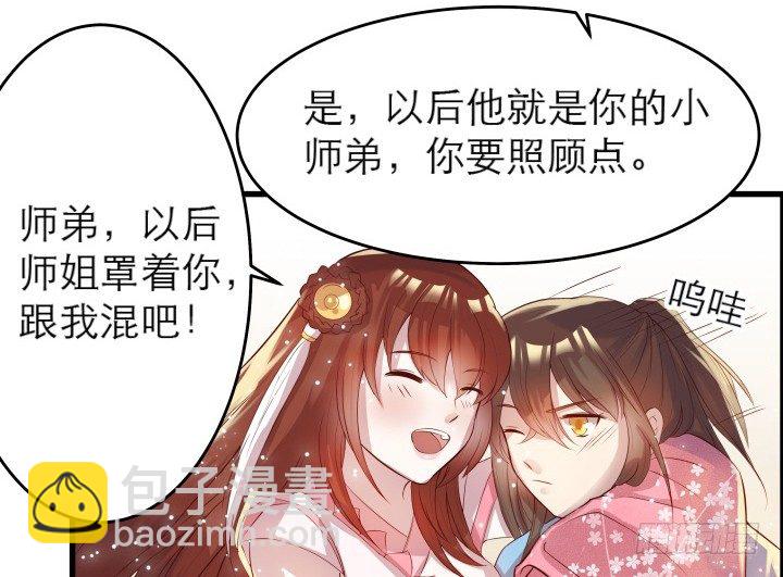 12话 以后跟我混(1/2)-第12话