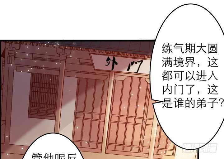 超凡傳 - 12話 以後跟我混(1/2) - 1