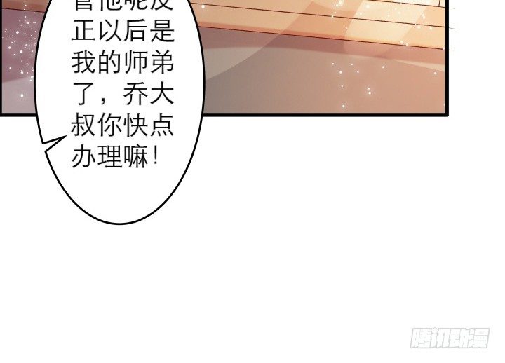 超凡傳 - 12話 以後跟我混(1/2) - 2