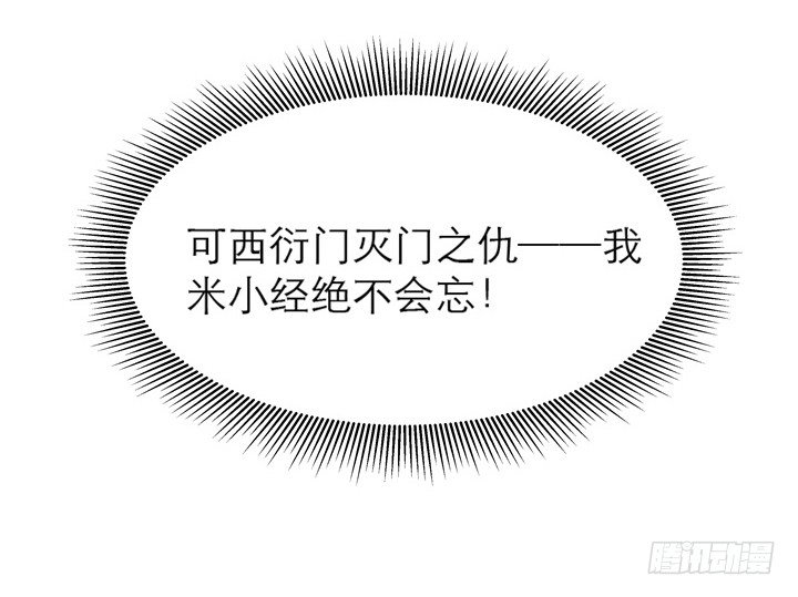 12话 以后跟我混(1/2)-第12话