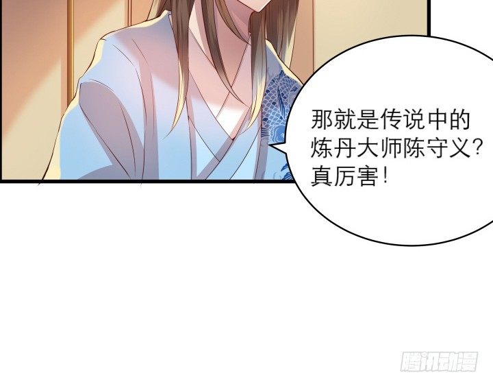 超凡傳 - 12話 以後跟我混(1/2) - 6