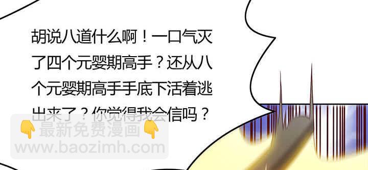 113话 心安即是身安(1/3)-第112话