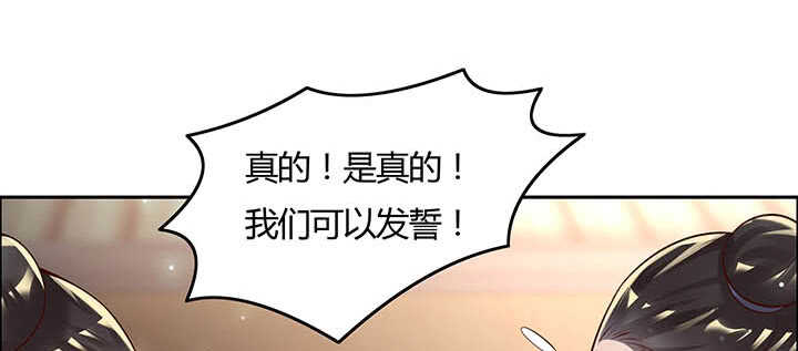 113话 心安即是身安(1/3)-第112话