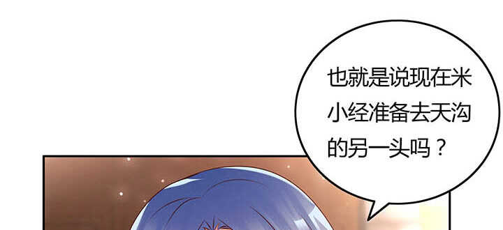 113话 心安即是身安(1/3)-第112话