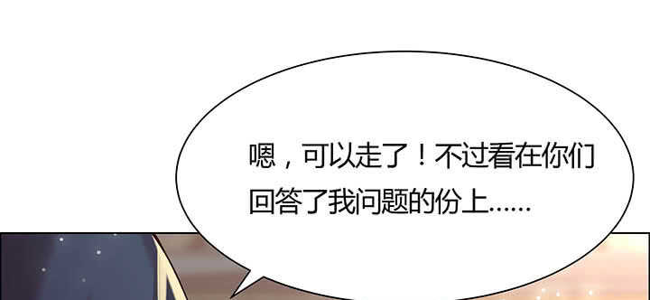 超凡傳 - 113話 心安即是身安(2/3) - 3