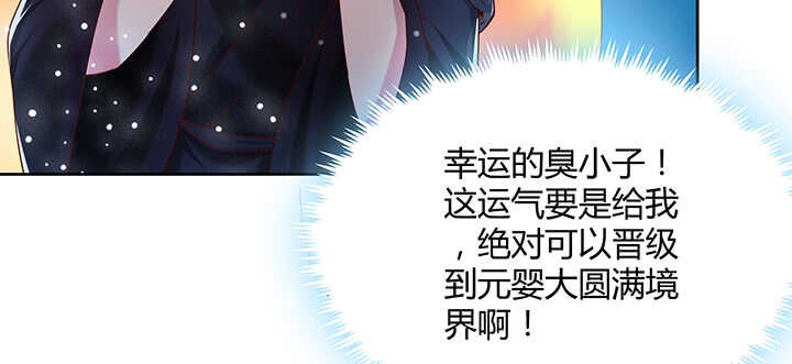 超凡傳 - 115話 頓悟(1/3) - 5