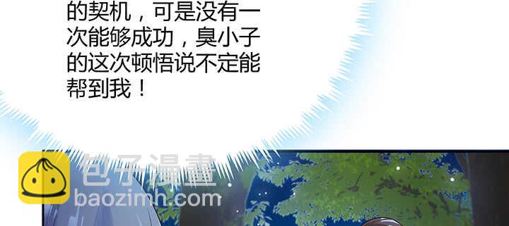 115话 顿悟(1/3)-第114话