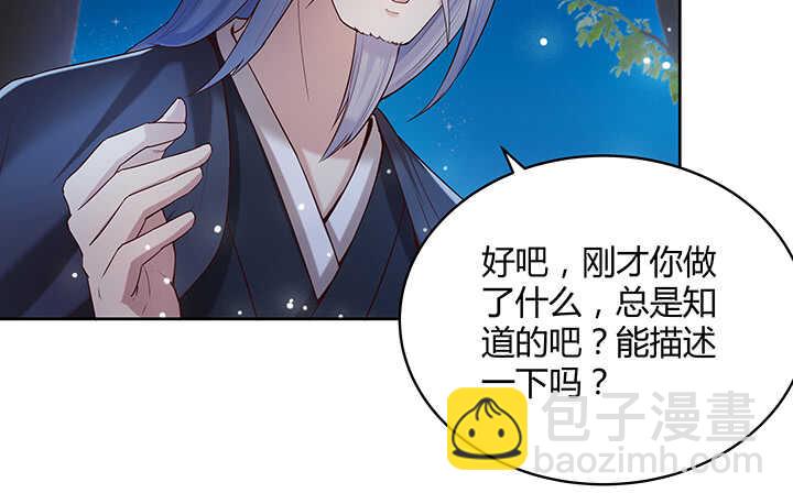 115话 顿悟(1/3)-第114话