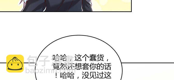 115话 顿悟(1/3)-第114话