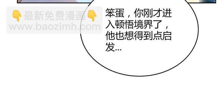 115话 顿悟(1/3)-第114话