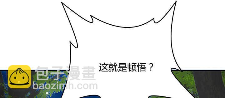 115话 顿悟(1/3)-第114话