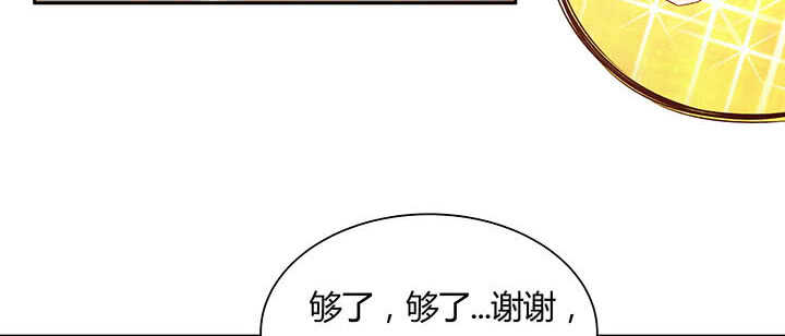 超凡傳 - 117話 雪魔的地界(1/3) - 7