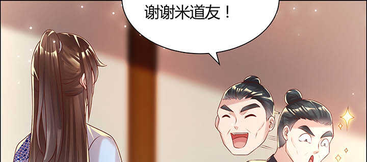 超凡傳 - 117話 雪魔的地界(1/3) - 8