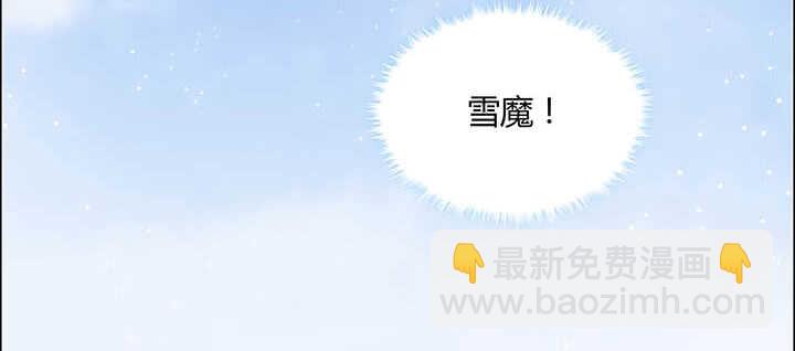 117话 雪魔的地界(1/3)-第116话