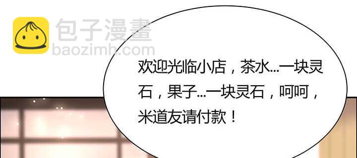 117话 雪魔的地界(1/3)-第116话