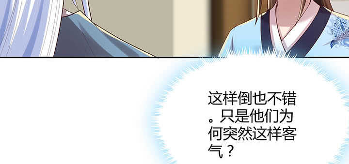 超凡傳 - 119話 歷練的富家公子(2/3) - 6