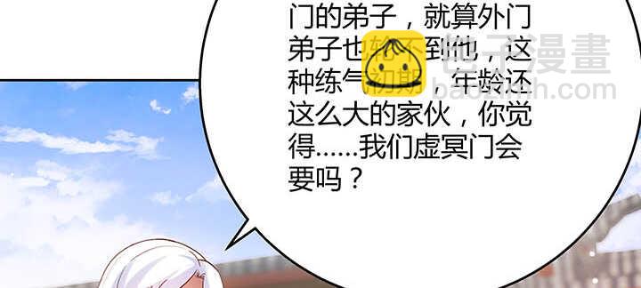 119话 历练的富家公子(1/3)-第118话