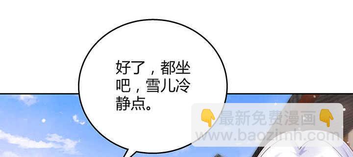 119话 历练的富家公子(1/3)-第118话