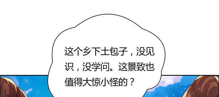 121话 土包子进城(1/3)-第120话