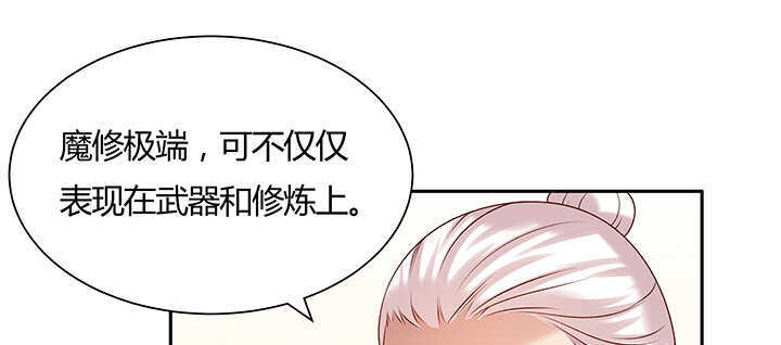 超凡傳 - 121話 土包子進城(1/3) - 8