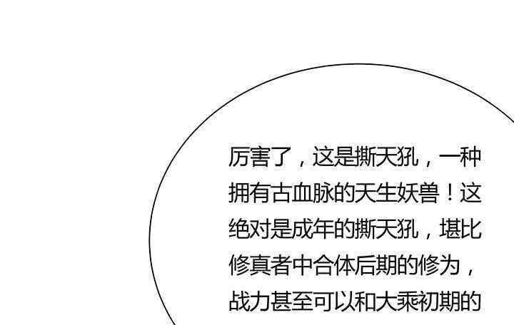 121话 土包子进城(1/3)-第120话