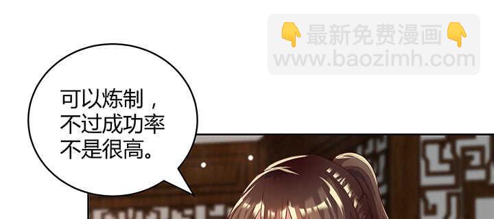 123话 客卿长老(1/3)-第122话