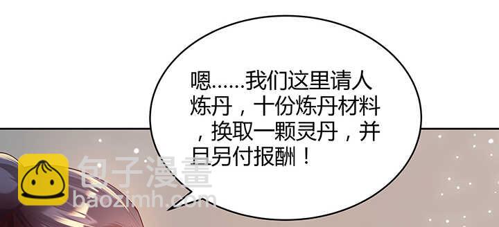 123话 客卿长老(1/3)-第122话