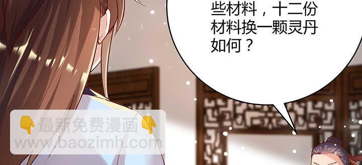 123话 客卿长老(1/3)-第122话