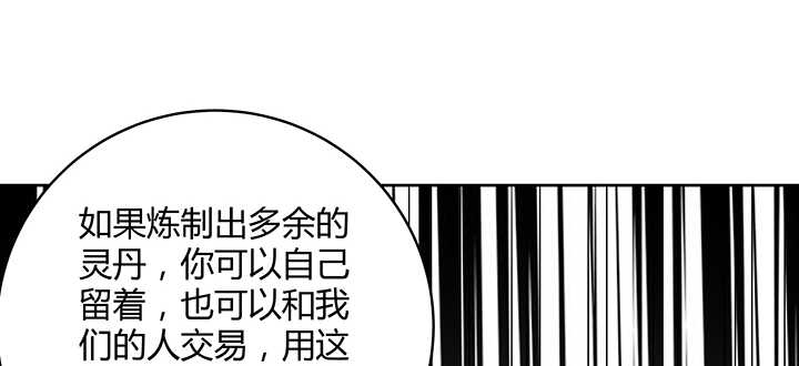 超凡傳 - 123話 客卿長老(1/3) - 2