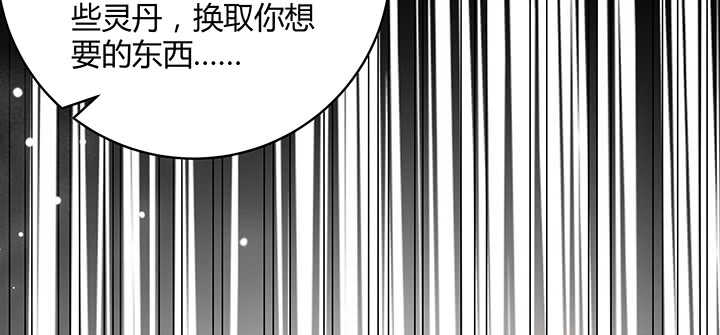 超凡傳 - 123話 客卿長老(1/3) - 3