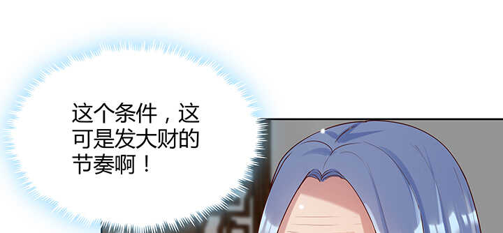 123话 客卿长老(1/3)-第122话