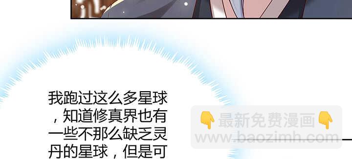 123话 客卿长老(1/3)-第122话