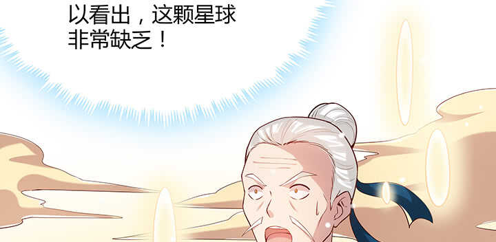 123话 客卿长老(1/3)-第122话