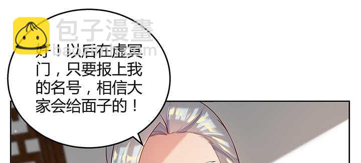 123话 客卿长老(1/3)-第122话