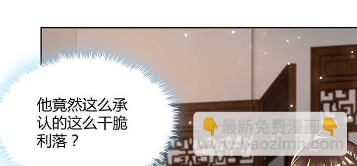 123话 客卿长老(1/3)-第122话