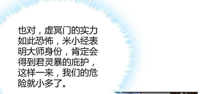 123话 客卿长老(1/3)-第122话