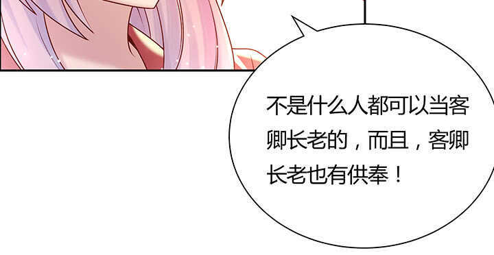 125话 紫仙竹露(1/3)-第124话