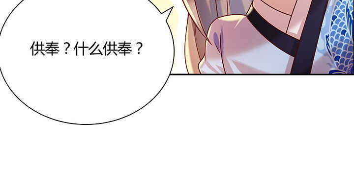 超凡傳 - 125話 紫仙竹露(1/3) - 5