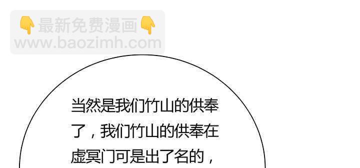 125话 紫仙竹露(1/3)-第124话