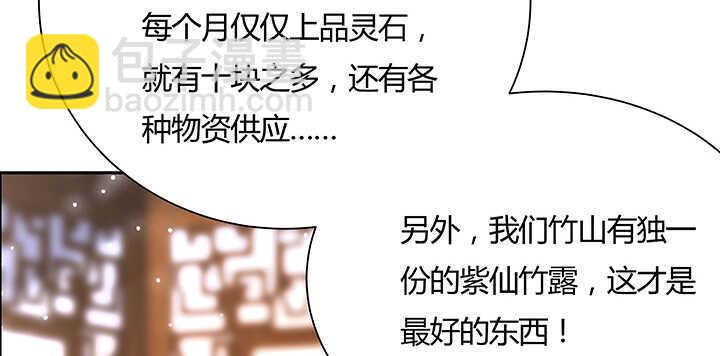 超凡傳 - 125話 紫仙竹露(1/3) - 7