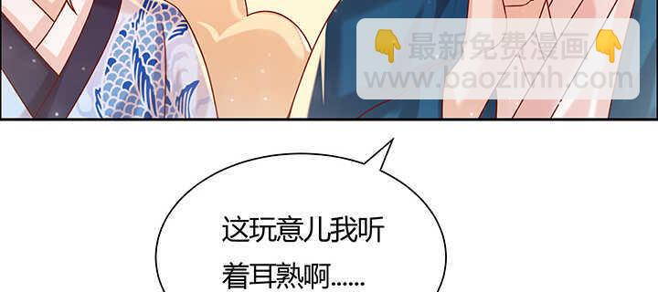 超凡傳 - 125話 紫仙竹露(1/3) - 5